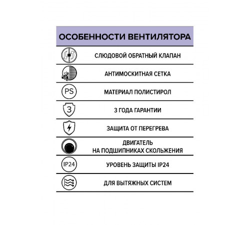 Вентилятор накладной B D100 сетка обр.клапан AURAMAX