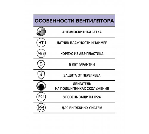 Вентилятор накладной EURO D100 сетка HT ERA