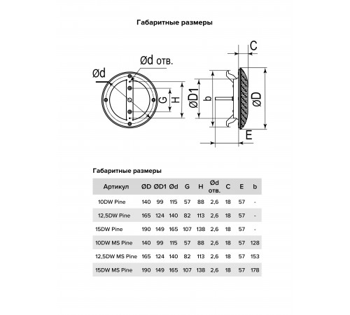 Анемостат DW мет.фланец D125 D165 сосна ERA