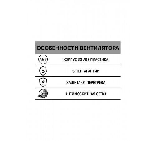 Вентилятор накладной NEO D100 сетка ERA