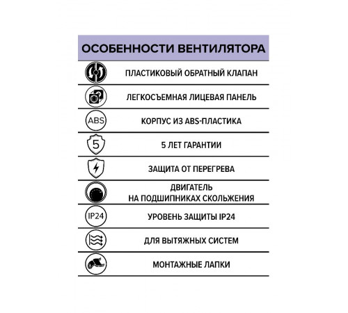Вентилятор накладной WAVE D120 обр.клапан ERA