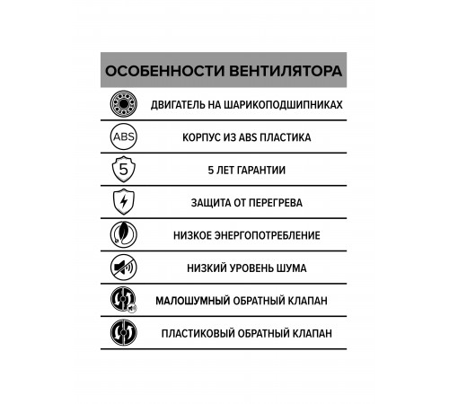 Вентилятор накладной BREEZE D100 обр.клапан DICITI