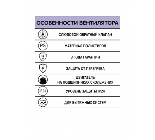 Вентилятор накладной RF D125 обр.клапан AURAMAX