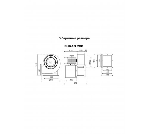 Вентилятор радиальный BURAN 200 220V Пр0 4полюс ERA PRO