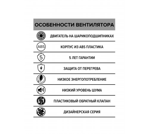 Вентилятор накладной SILENT D100 обр.клапан Gray metal DICITI