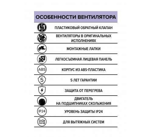 Вентилятор накладной WAVE D120 обр.клапан Ivory ERA