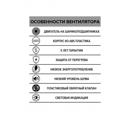Вентилятор накладной AURA D100 обр.клапан DICITI