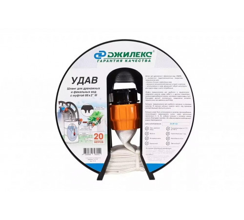 Шланг Джилекс "Удав" 66х2"М