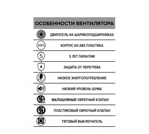 Вентилятор накладной BREEZE D100 обр.клапан тяг.выкл. DICITI