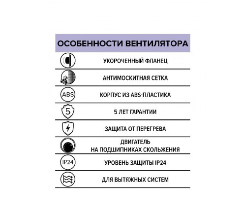 Вентилятор накладной REST D100 сетка ERA