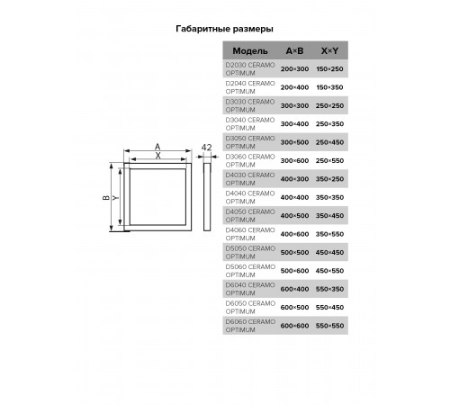 Люк ревизионный D Ceramo Optimum 600х600 скрыт.монтаж петля алюминий EVECS