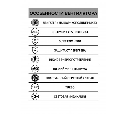 Вентилятор накладной SILENT D100 обр.клапан turbo DICITI