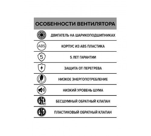 Вентилятор накладной BREEZE D125 обр.клапан DICITI