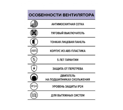 Вентилятор накладной E D100 сетка тяг.выкл. ERA
