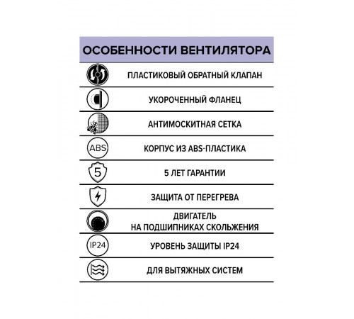 Вентилятор накладной REST D100 сетка обр.клапан ERA
