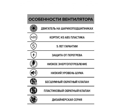 Вентилятор накладной BREEZE D125 обр.клапан Ivory DICITI