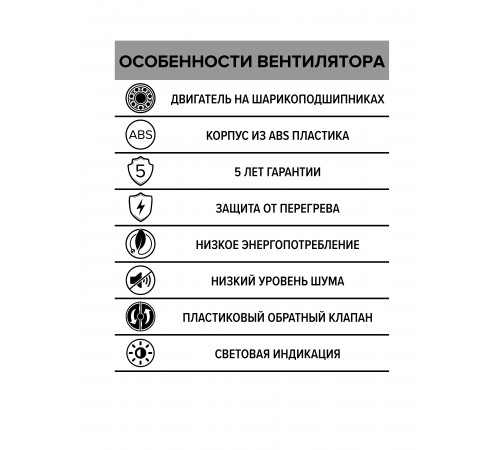 Вентилятор накладной SILENT D125 обр.клапан DICITI