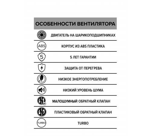 Вентилятор накладной BREEZE D125 обр.клапан turbo DICITI