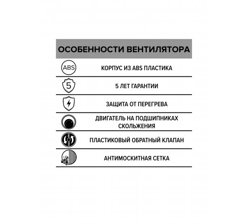 Вентилятор накладной E D100 сетка обр.клапан ERA