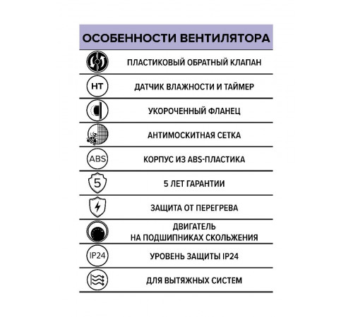 Вентилятор накладной REST D100 сетка обр.клапан HT ERA