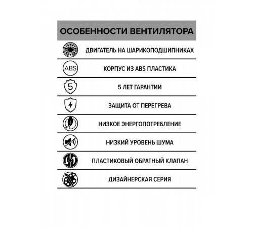 Вентилятор накладной AURA D100 обр.клапан Dark gray metal DICITI
