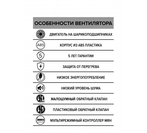 Вентилятор накладной BREEZE D125 обр.клапан MRH DICITI