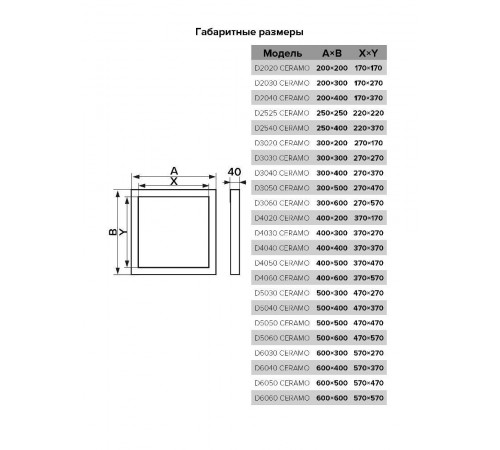 Люк ревизионный D Ceramo 300х400 скрыт.монтаж съемный алюминий EVECS