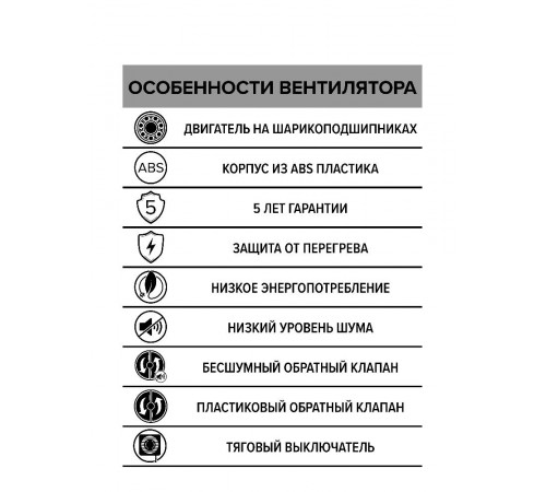 Вентилятор накладной BREEZE D125 обр.клапан тяг.выкл. DICITI