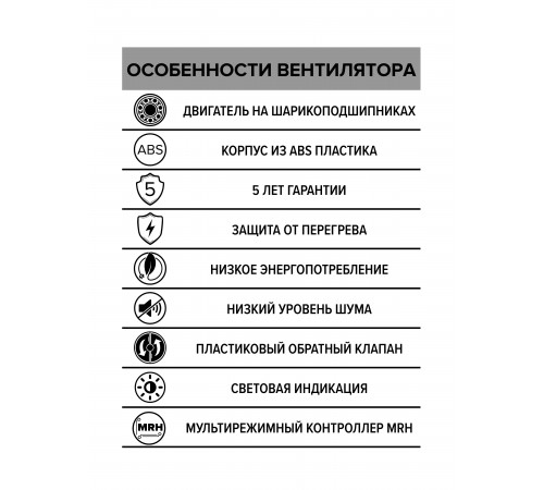 Вентилятор накладной AURA D100 обр.клапан MRH DICITI
