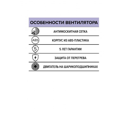 Вентилятор накладной FLOW D125 двигатель BB ERA
