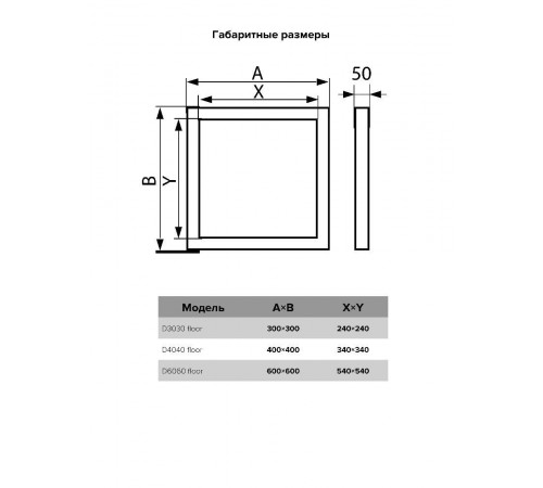 Люк ревизионный D Floor 400х400 напольный скрыт.монтаж алюминий EVECS