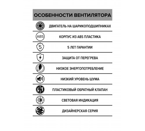 Вентилятор накладной AURA D125 обр.клапан Gray metal DICITI