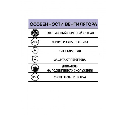 Вентилятор накладной COMFORT D100 обр.клапан ERA