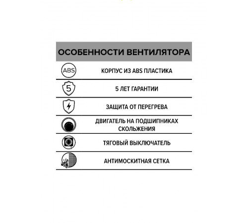 Вентилятор накладной NEO D125 сетка обр.клапан тяг.выкл. ERA