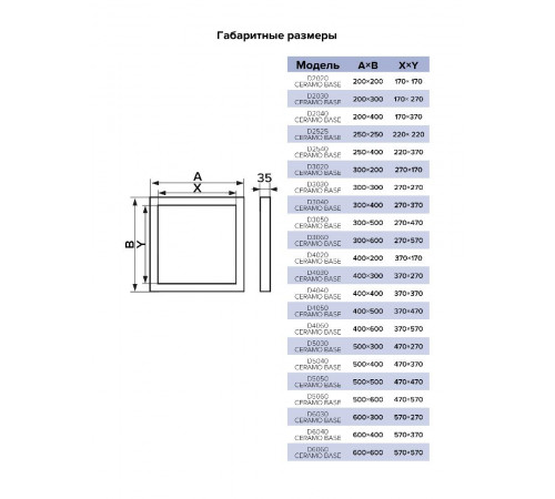 Люк ревизионный D Ceramo Base 400х400 скрыт.монтаж съемный алюминий EVECS